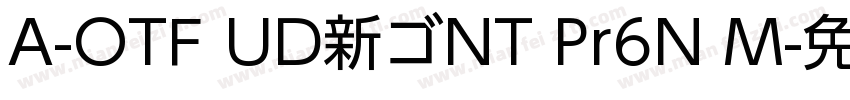 A-OTF UD新ゴNT Pr6N M字体转换